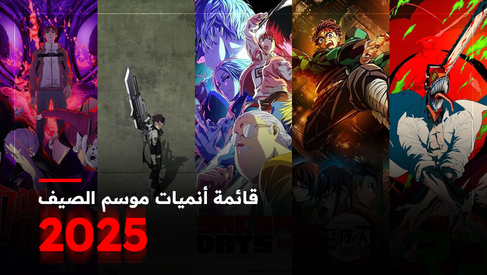 أفضل أنميات رومانسية في صيف 2025 - أوتاكو بالعربي