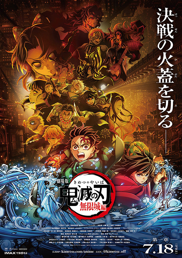Demon Slayer Kimetsu no Yaiba - Infinity Castle