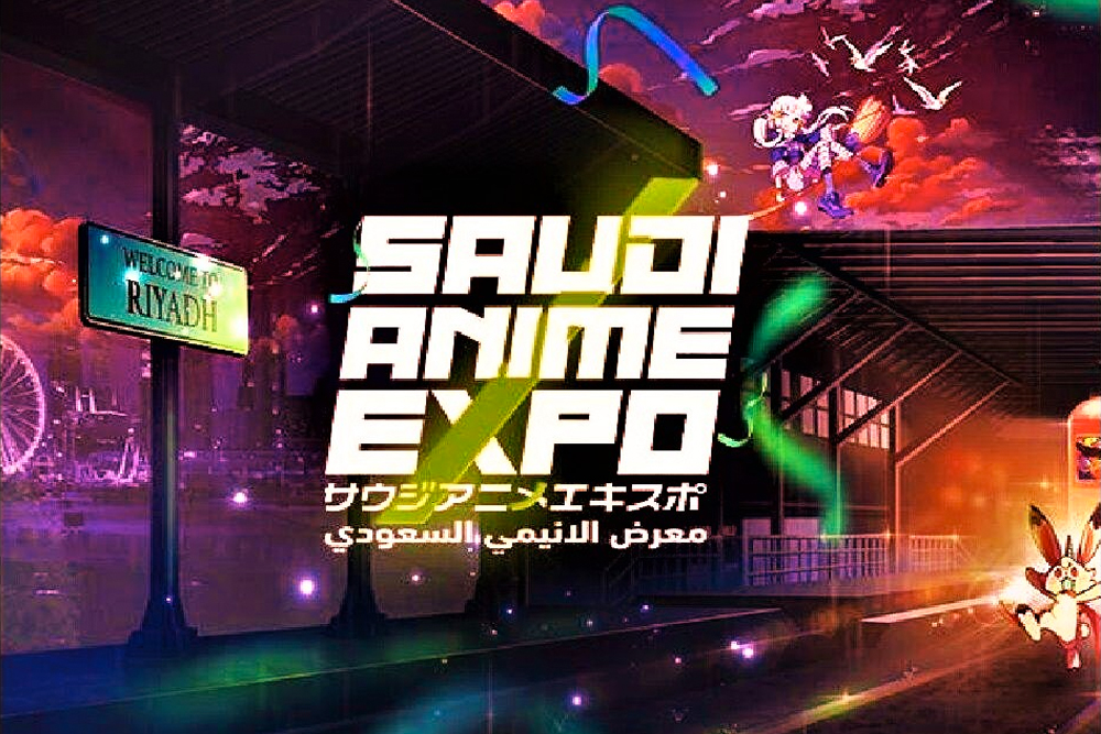 انمي اكسبو السعودية