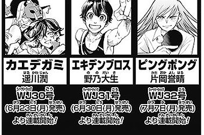 مانجا جديدة 2025