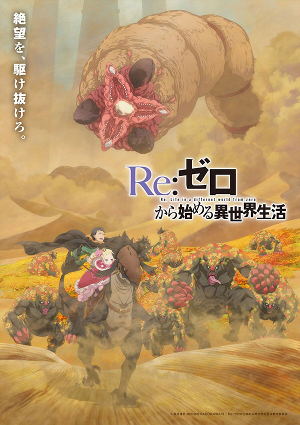 ReZERO - Starting Life in Another World