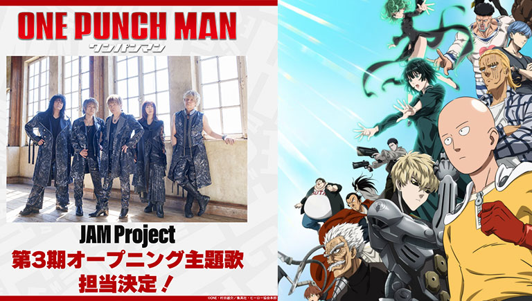 الكشف عن مؤدي أغنية شارة البداية للموسم الثالث من أنمي ون بنش مان 2025