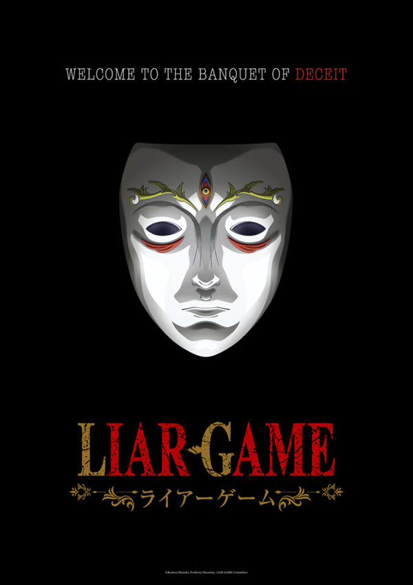 أنمي لعبة الكذب LIAR GAME