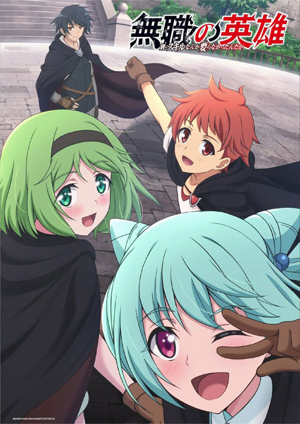 الملصق الرئيسي Hero Without a Class Who Even Needs Skills