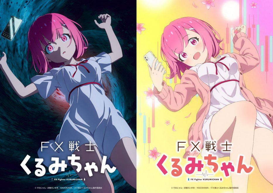 أنمي FX Fighter KURUMICHAN