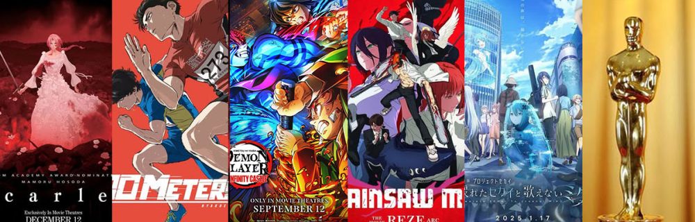 أنمي أوسكار 2026