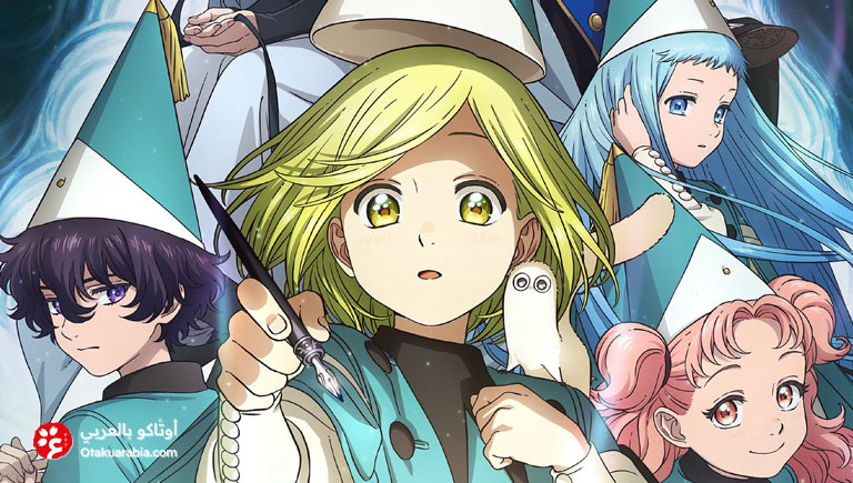 أنمي Witch Hat Atelier تفاصيل كاملة