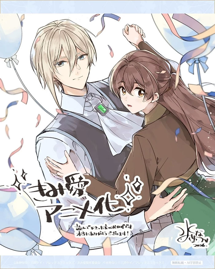 رسمة خاصة من Natsu Mizuno (رسام السلسلة) رسمة خاصة من Natsu Mizuno (رسام السلسلة)