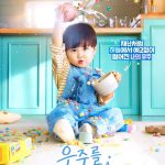 طفل مسلسل عالمنا