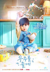 طفل مسلسل عالمنا