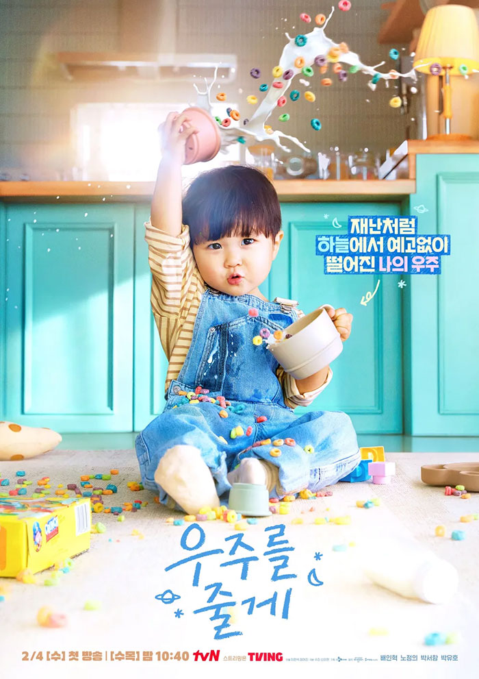 طفل مسلسل عالمنا