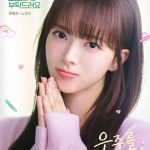 وو هيون جين