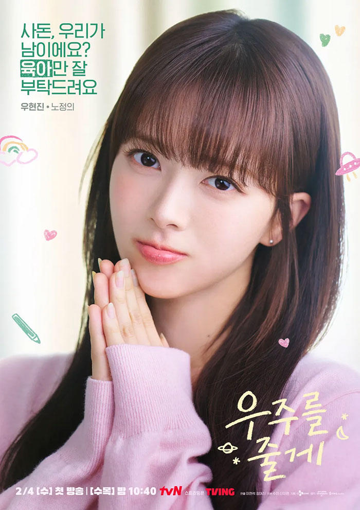 وو هيون جين