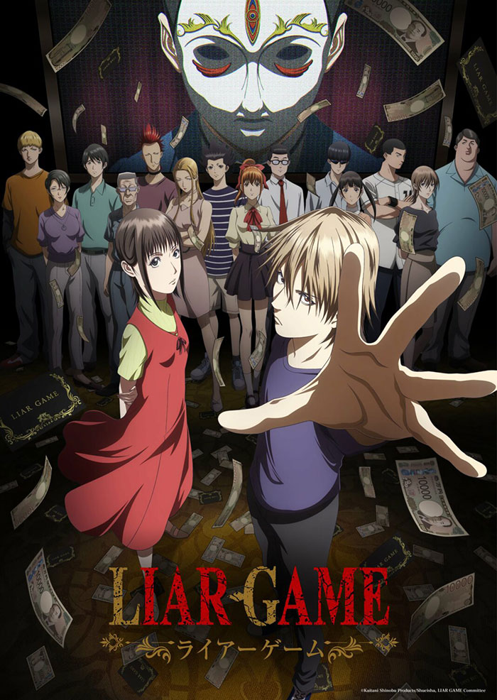 أنمي LIAR GAME
