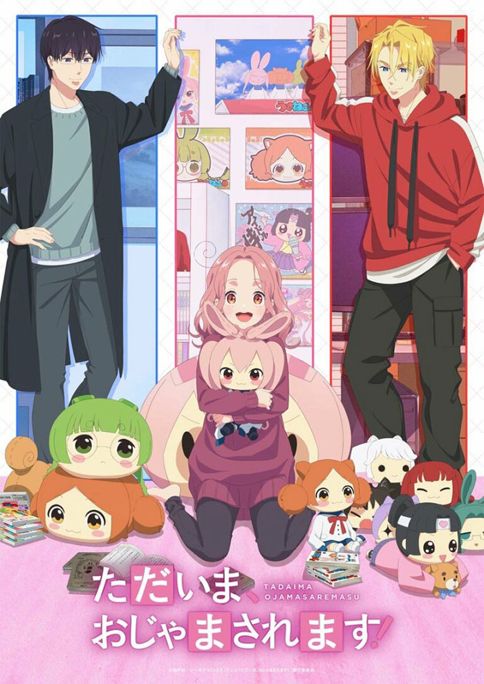 أنمي Pardon the Intrusion, I’m Home!