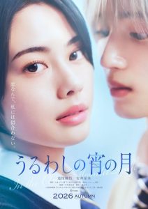 سيرا آنزاي Seira Anzai بدور البطلة يوي تاكيغوتشي