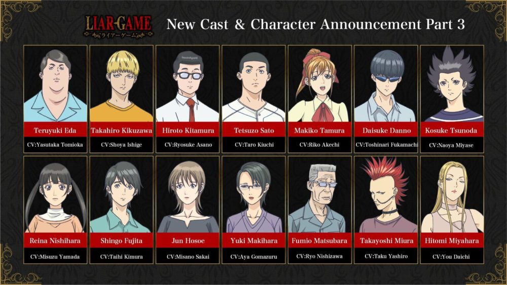 شخصيات انمي LIAR GAME